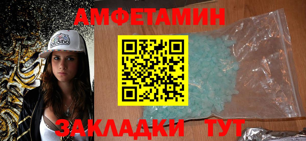 АМФ  Амфетамин 97%  Вход с VPN  Люберцы  Амфетамин 