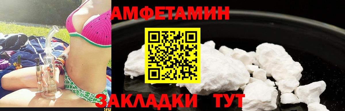 Amphetamine  Люберцы  Amphetamine VHQ 