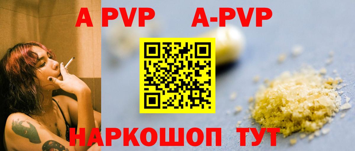 A-PVP мука Люберцы