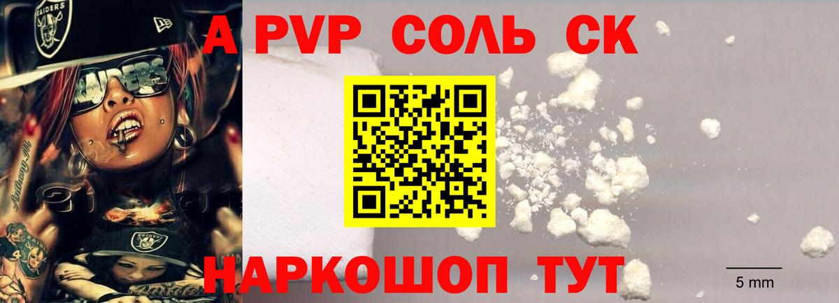 Люберцы  Alfa_PVP кристаллы  A-PVP VHQ  Alpha-PVP VHQ  Вход с VPN 