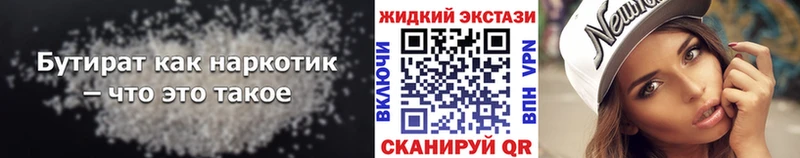 БУТИРАТ бутик  где найти   blacksprut маркетплейс  Люберцы 