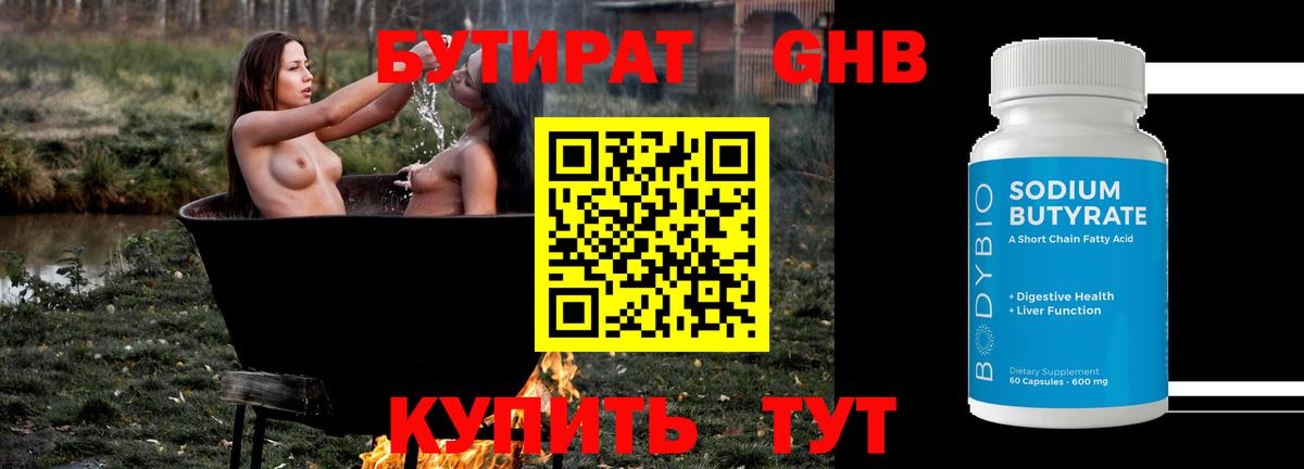 Люберцы  Бутират оксана  БУТИРАТ  Вход с VPN 