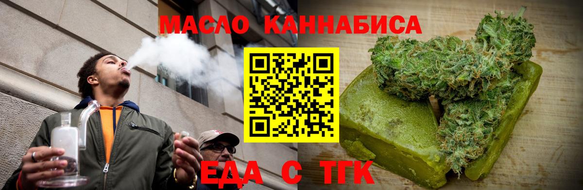 Люберцы  Печенье с ТГК марихуана  Вход с VPN 