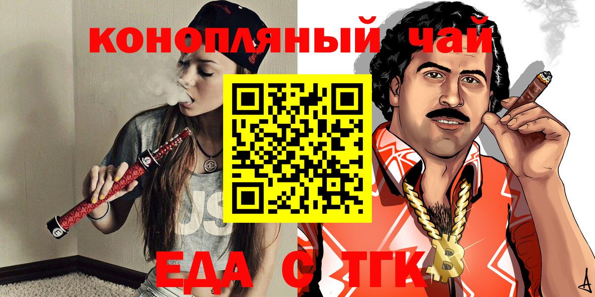 Печенье с ТГК конопля  Люберцы 