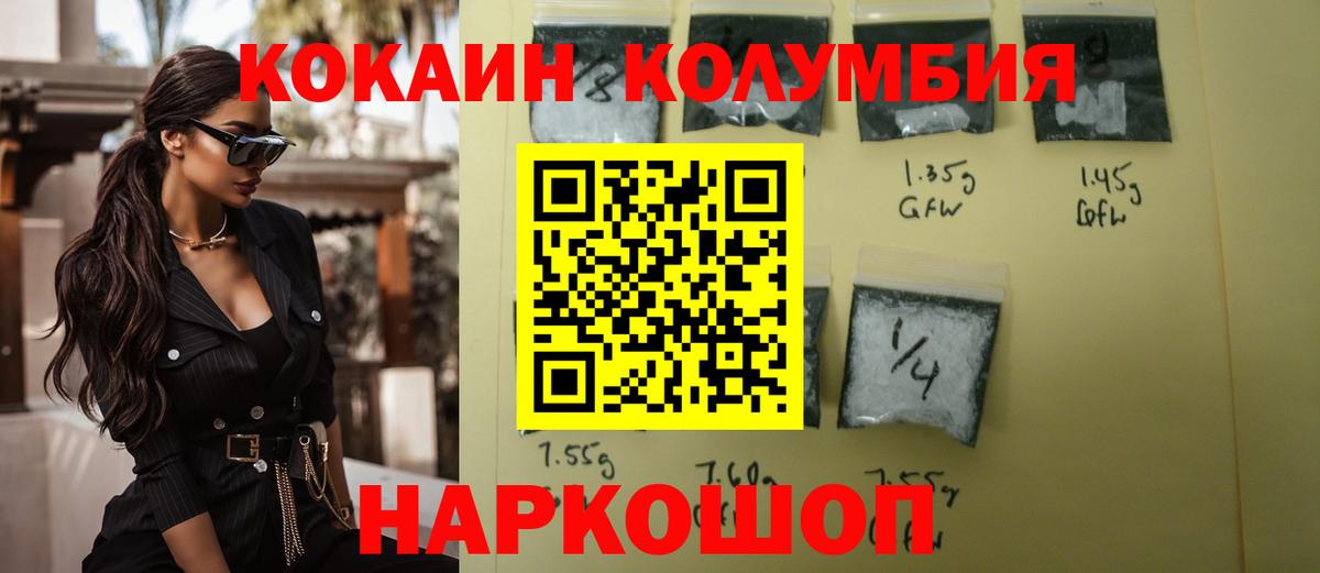 Люберцы  где найти наркотики  Вход с VPN  COCAIN Fish Scale 