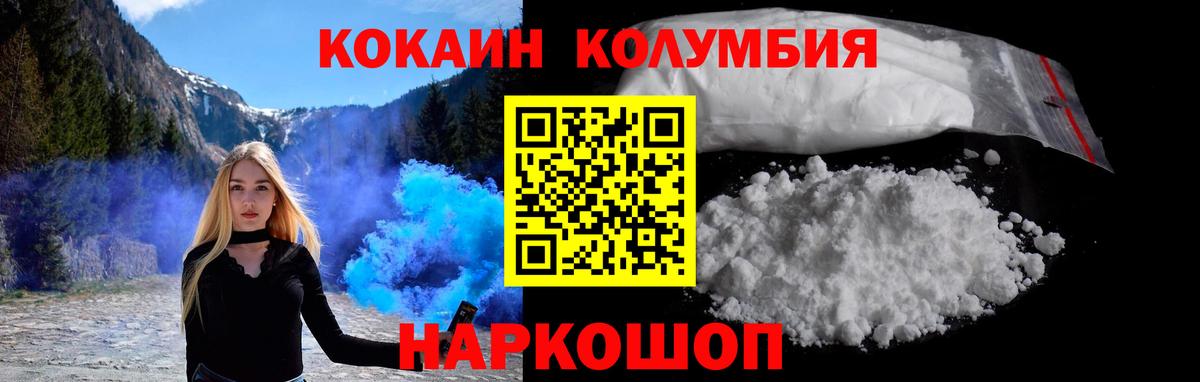 Кокаин Эквадор Люберцы