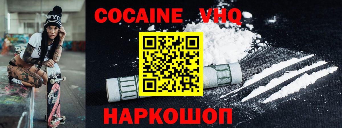 Кокаин Эквадор  магазин  наркотиков  Cocaine Fish Scale  Люберцы  COCAIN 