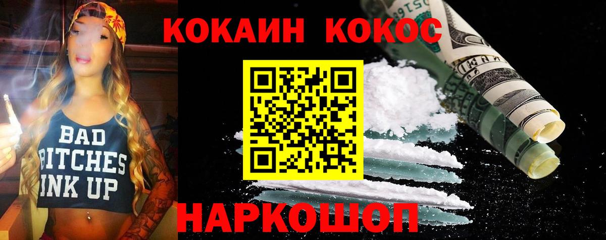 КОКАИН Колумбийский Люберцы