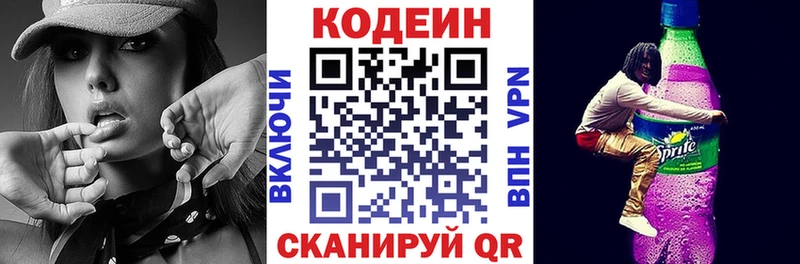 shop Telegram Люберцы Кодеиновый сироп Lean напиток Lean (лин)