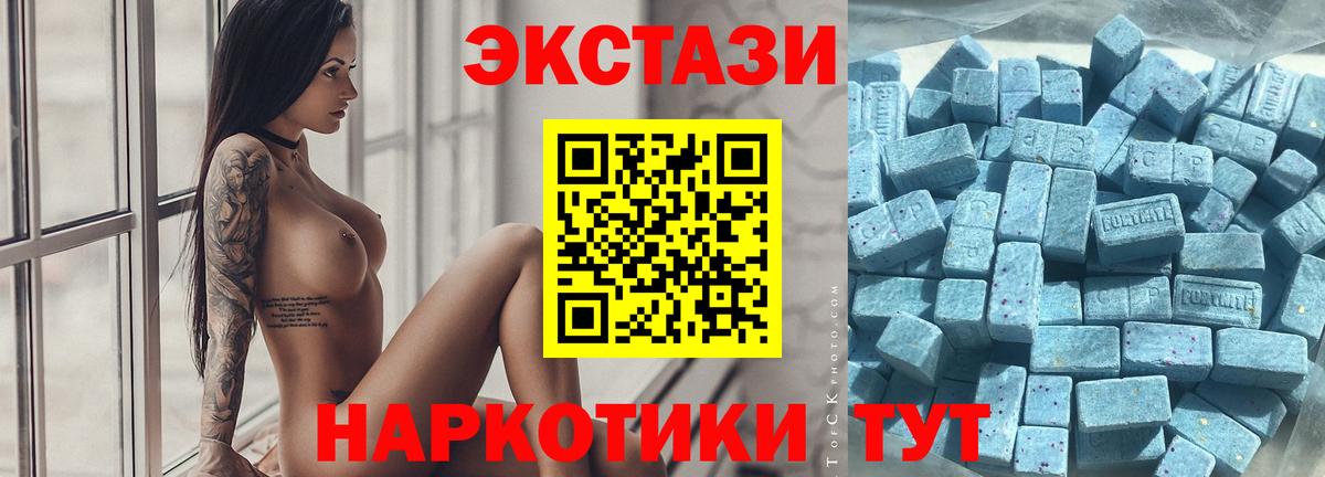 ЭКСТАЗИ Дубай  Вход с VPN  нарко площадка наркотические препараты  Люберцы 