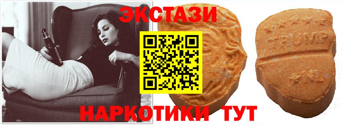 Ecstasy 250 мг Люберцы
