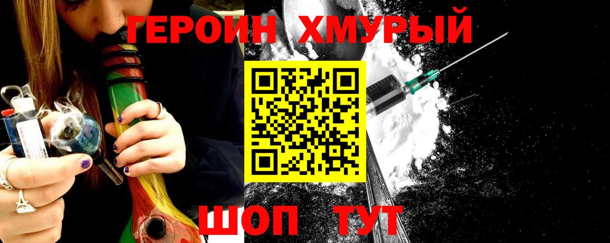 Героин Афган Люберцы