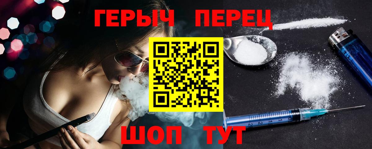 Героин герыч  Вход с VPN  Люберцы 