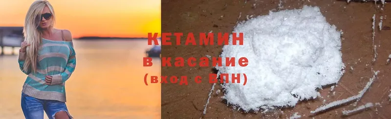 Кетамин ketamine  дарк нет как зайти  Люберцы  цены  