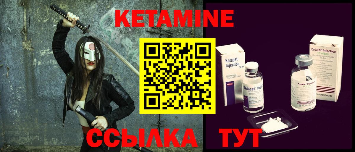КЕТАМИН ketamine Люберцы