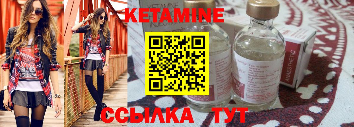 КЕТАМИН VHQ  Кетамин ketamine  kraken зеркало  Люберцы 