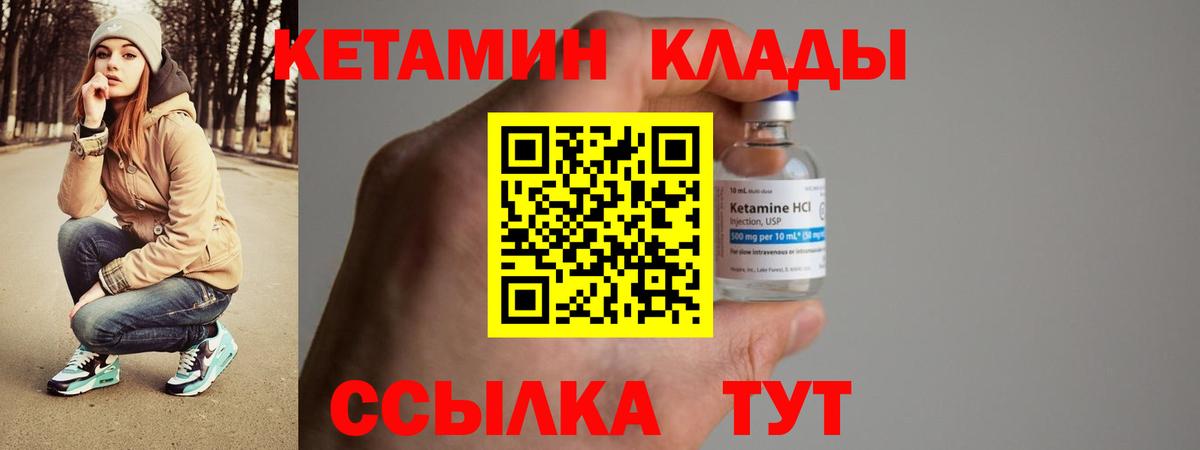 Люберцы  КЕТАМИН ketamine  hydra ссылка  Кетамин VHQ  Вход с VPN 
