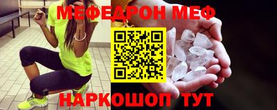 меф Апрелевка