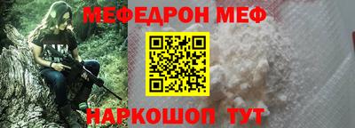 мефедрон VHQ Аргун