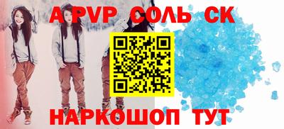 Альфа ПВП Волжский