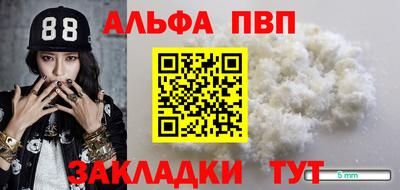 Альфа ПВП Волжский
