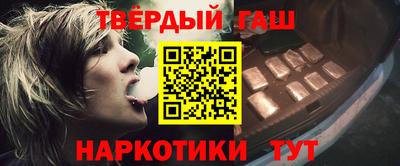 гашиш Волжск