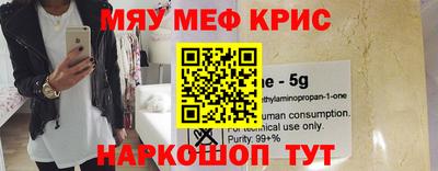 мефедрон VHQ Аргун