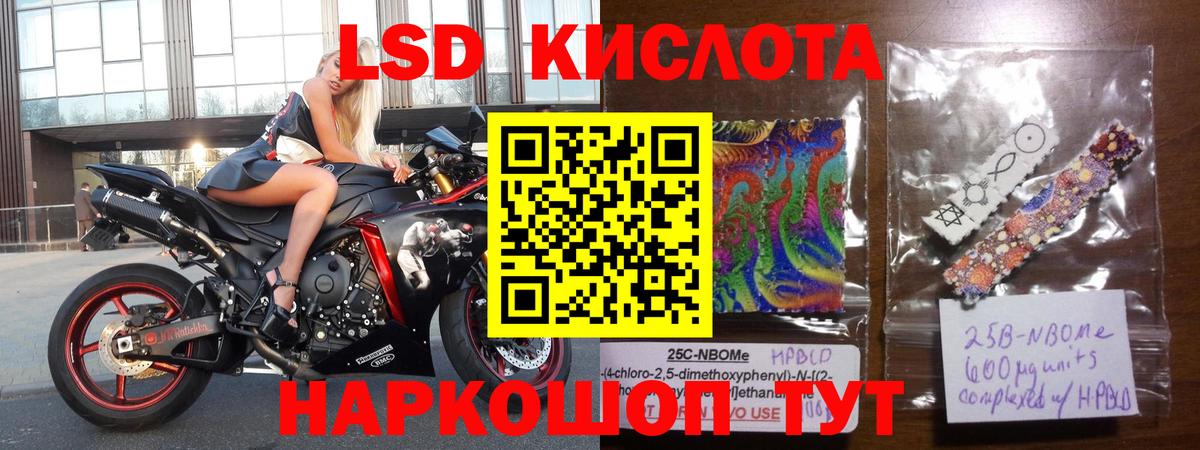 LSD-25 экстази ecstasy  ЛСД экстази кислота  Вход с VPN  Люберцы 