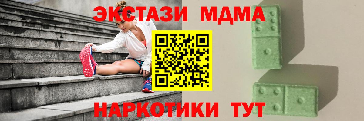 MDMA  Вход с VPN  Люберцы  MDMA VHQ 