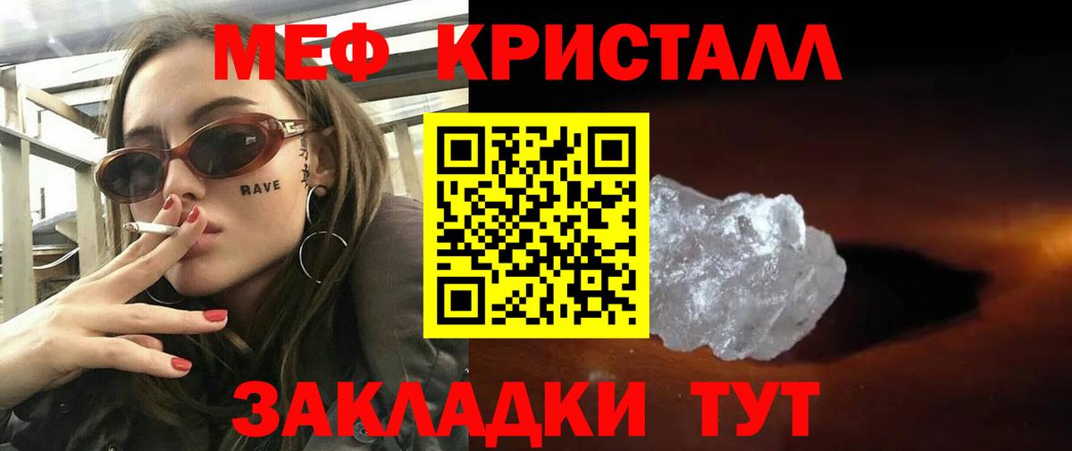 Мефедрон  Меф мука  Люберцы  Мефедрон mephedrone  МЯУ-МЯУ 