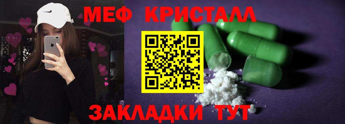 Мефедрон  Мефедрон мяу мяу  Люберцы  Вход с VPN  МЯУ-МЯУ 4 MMC 