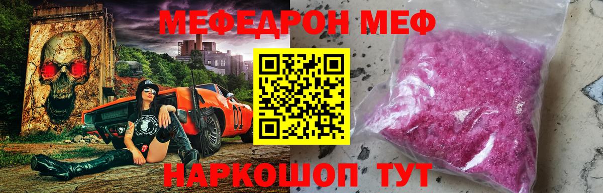 Меф кристаллы Люберцы