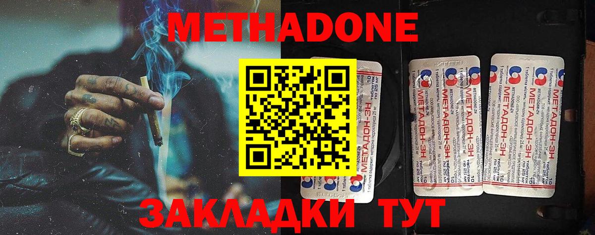 Люберцы  Метадон белоснежный  Вход с VPN 