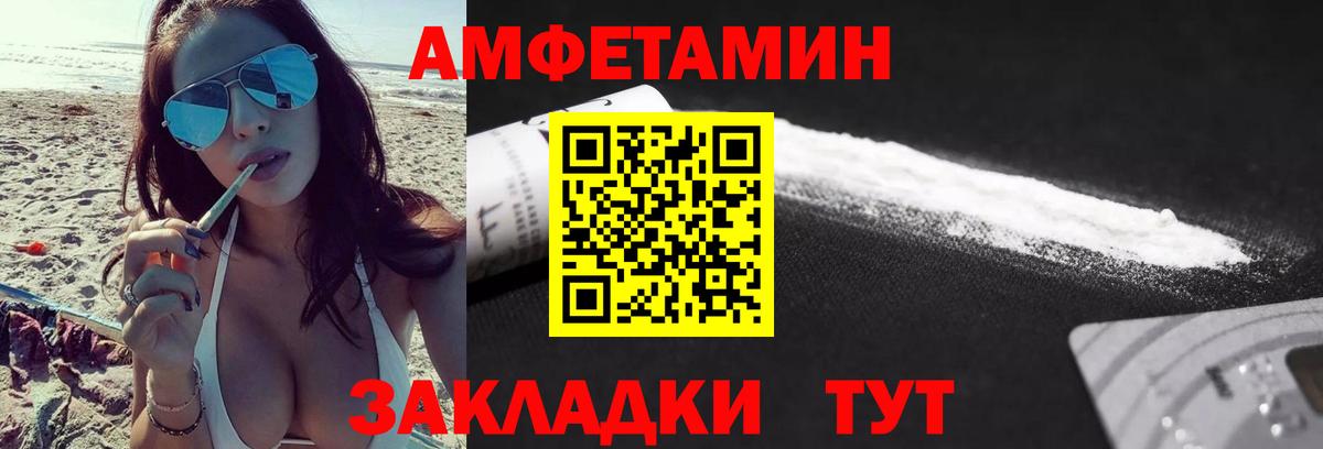 МЕТАМФЕТАМИН Декстрометамфетамин 99.9%  Вход с VPN  Люберцы 