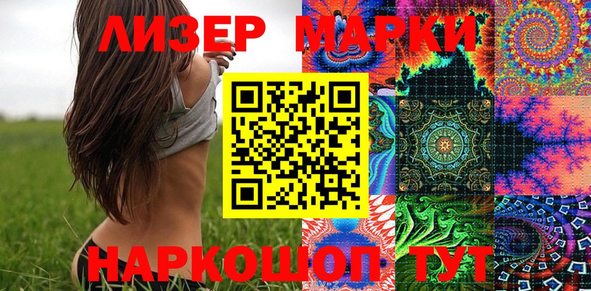 Марки N-bome 1,5мг Люберцы