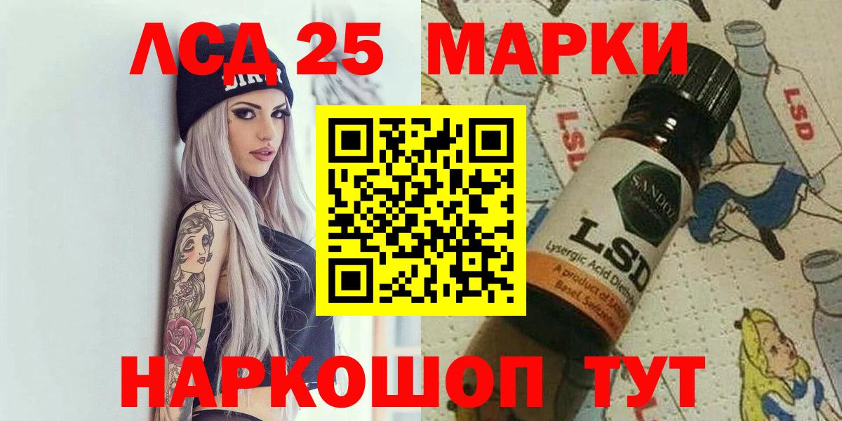Марки N-bome 1500мкг Люберцы