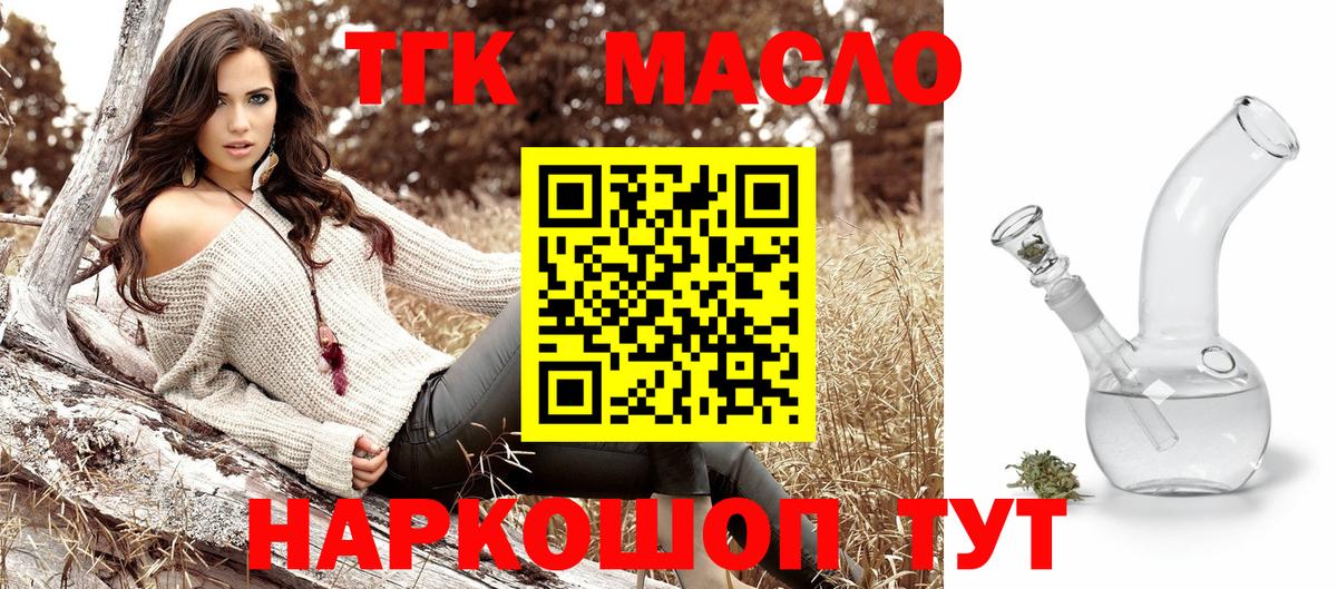 Дистиллят ТГК вейп Люберцы